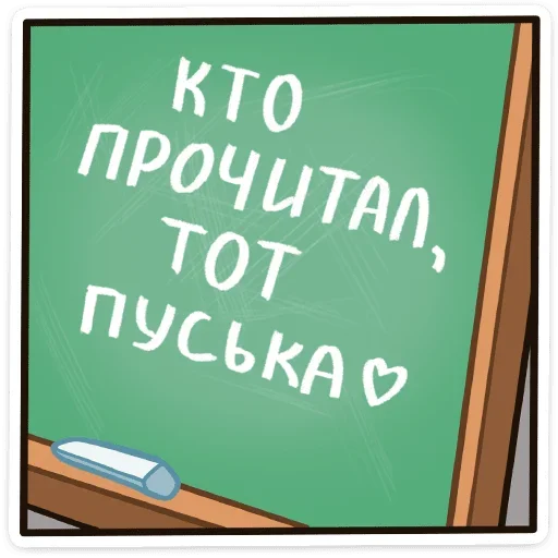 ☺ Стикер «Джей» для Telegram
