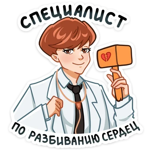 💔 Стикер «Джей» для Telegram