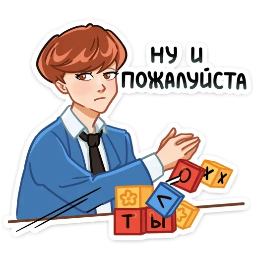 ☺ Стикер «Джей» для Telegram