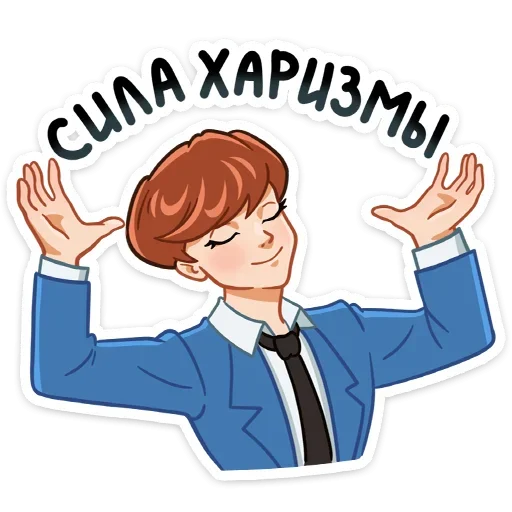 ☺ Стикер «Джей» для Telegram