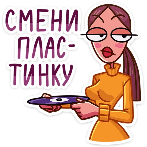 😒 Стикер «Жанна» для Telegram