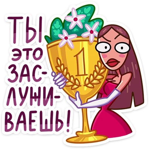🏆 Стикер «Жанна» для Telegram