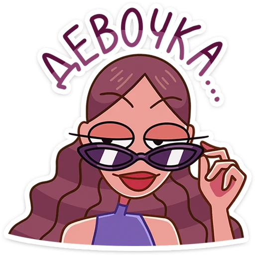 😎 Стикер «Жанна» для Telegram