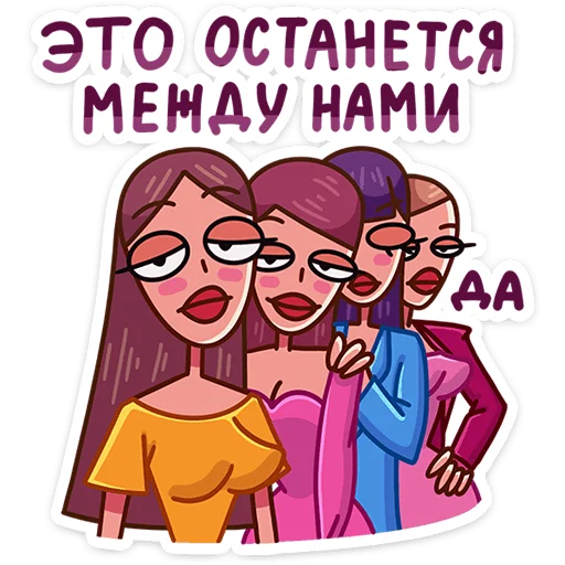 🤫 Стикер «Жанна» для Telegram