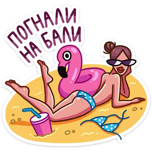⛱ Стикер «Жанна» для Telegram
