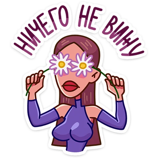 🙈 Стикер «Жанна» для Telegram