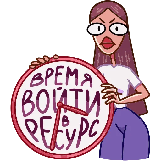 ⏰ Эмодзи «Жанна» для Telegram