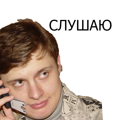 Стикерпак Ponasenkov Starter Pack для Telegram — скачать