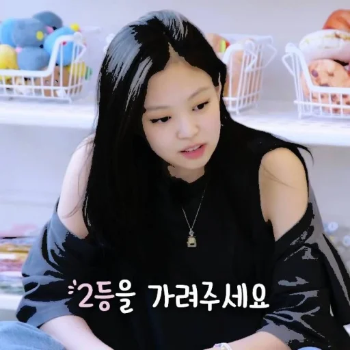 🤍 Стикер «JENNIE V4» для Telegram