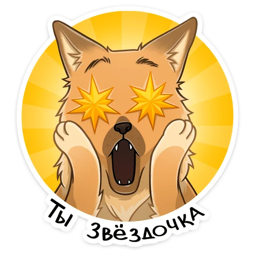 ⭐ Стикер «Джесси» для Telegram