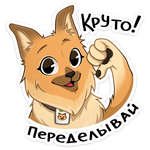 ⭐ Стикер «Джесси» для Telegram