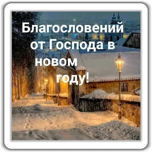 😇 Стикер «Jesus Born» для Telegram