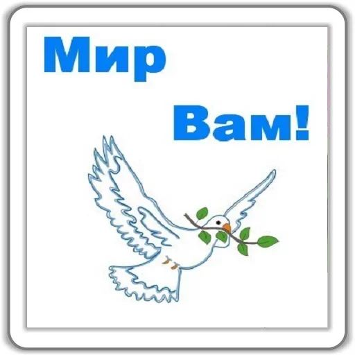 😇 Стикер «Jesus Born» для Telegram
