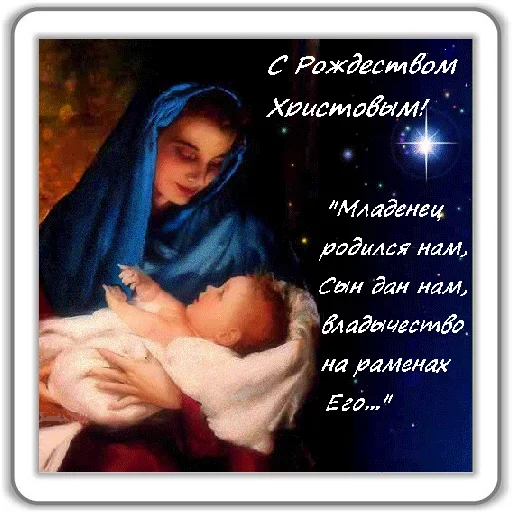 😇 Стикер «Jesus Born» для Telegram