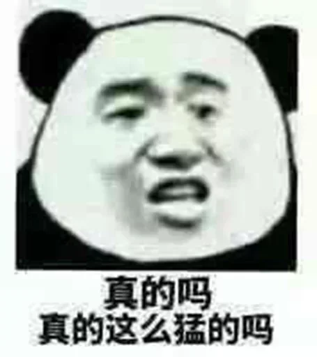 👽 Стикер «熊猫金馆长» для Telegram
