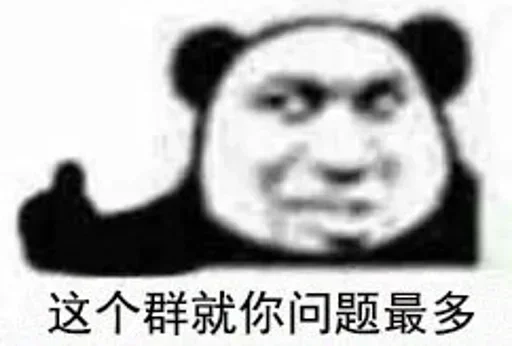 🙋‍♂️ Стикер «熊猫金馆长» для Telegram