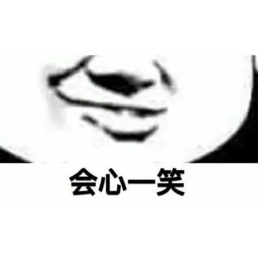 🤓 Стикер «熊猫金馆长» для Telegram
