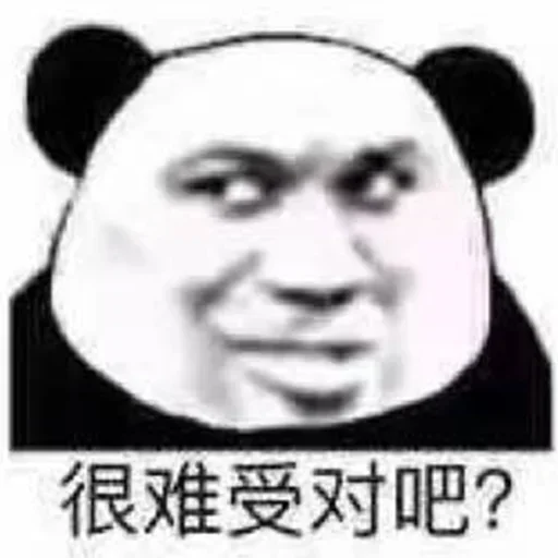 🤦‍♂️ Стикер «熊猫金馆长» для Telegram