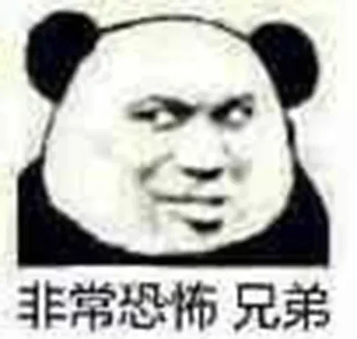 🧟‍♂️ Стикер «熊猫金馆长» для Telegram