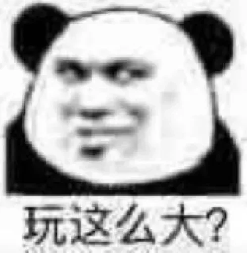 👽 Стикер «熊猫金馆长» для Telegram