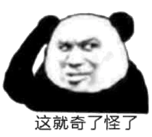 🤷‍♀️ Стикер «熊猫金馆长» для Telegram