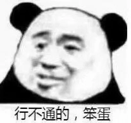🧠 Стикер «熊猫金馆长» для Telegram