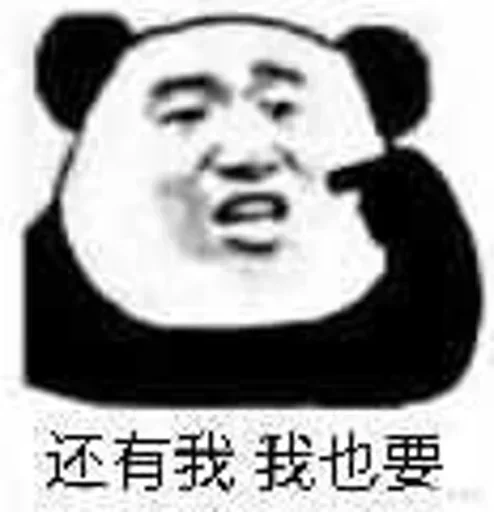 🧏 Стикер «熊猫金馆长» для Telegram