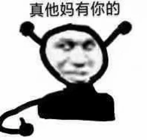 🤙 Стикер «熊猫金馆长» для Telegram