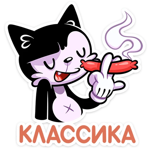 ⭐ Стикер «Кот Джо - без глитч эффектов» для Telegram