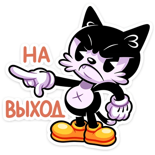 ⭐ Стикер «Кот Джо - без глитч эффектов» для Telegram