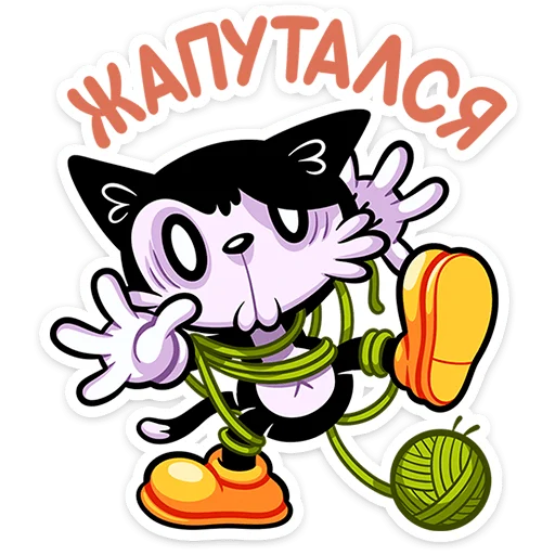 ⭐ Стикер «Кот Джо - без глитч эффектов» для Telegram