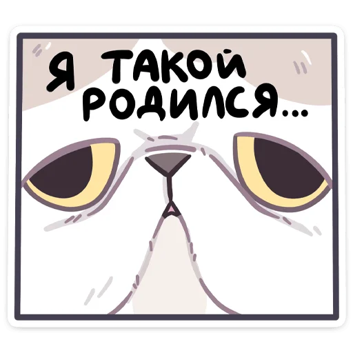 #️⃣ Стикер «йогурт» для Telegram