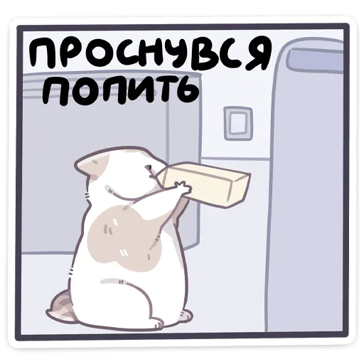 #️⃣ Стикер «йогурт» для Telegram