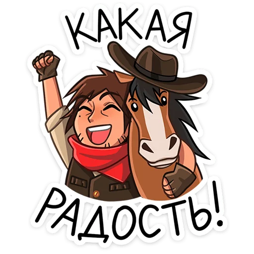 ⭐ Стикер «Джон и Хуан» для Telegram