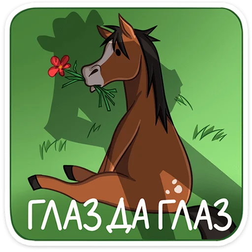 ⭐ Стикер «Джон и Хуан» для Telegram