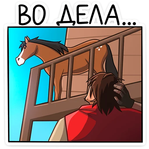 ⭐ Стикер «Джон и Хуан» для Telegram