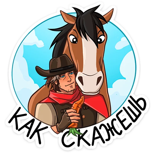 ⭐ Стикер «Джон и Хуан» для Telegram