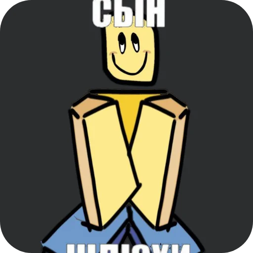 🖼 Стикер «John Doe» для Telegram