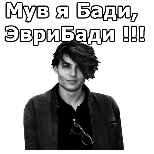 🐥 Стикер «JohnnyBeGood» для Telegram