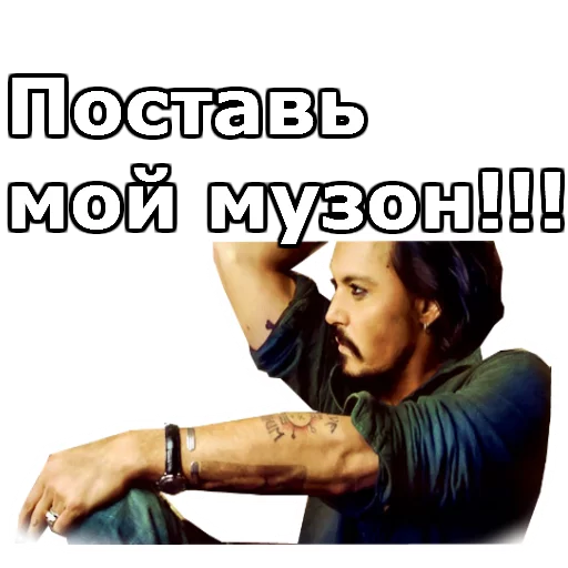 🍭 Стикер «JohnnyBeGood» для Telegram
