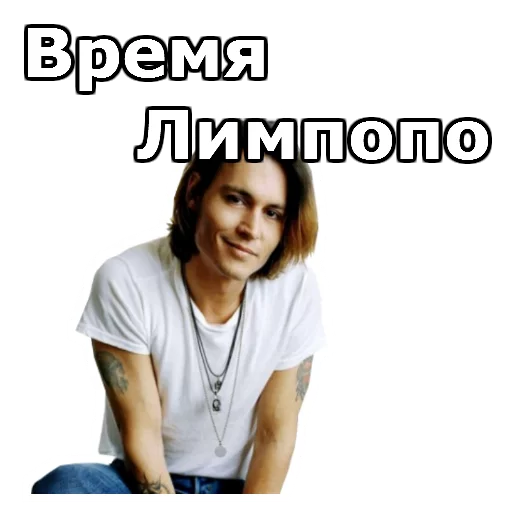 ⏰ Стикер «JohnnyBeGood» для Telegram