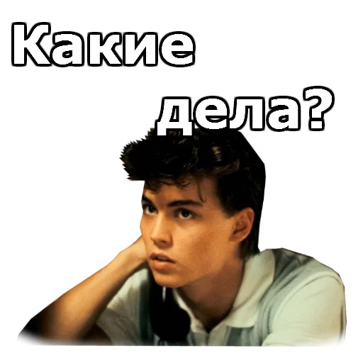 ♈️ Стикер «JohnnyBeGood» для Telegram