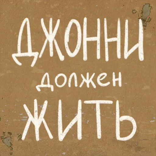 Стикерпак Survive для Telegram — скачать