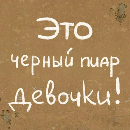 😗 Стикер «Survive» для Telegram