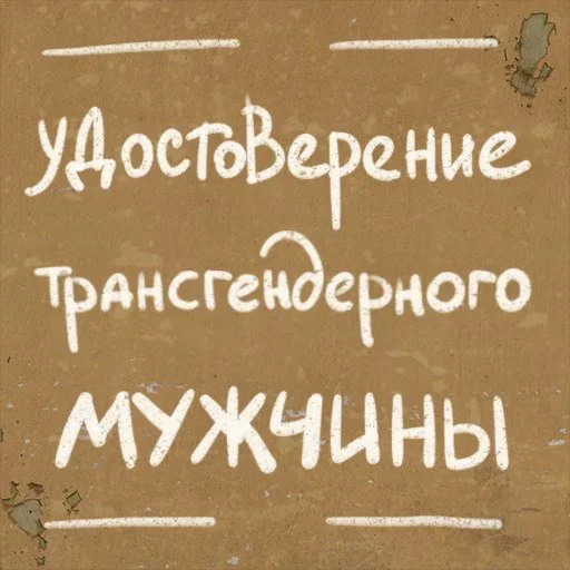😱 Стикер «Survive» для Telegram