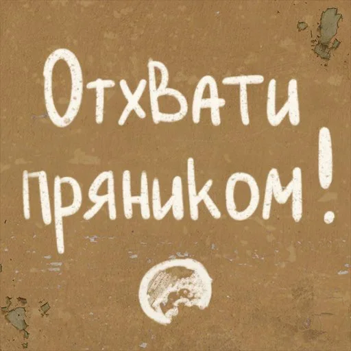 😋 Стикер «Survive» для Telegram