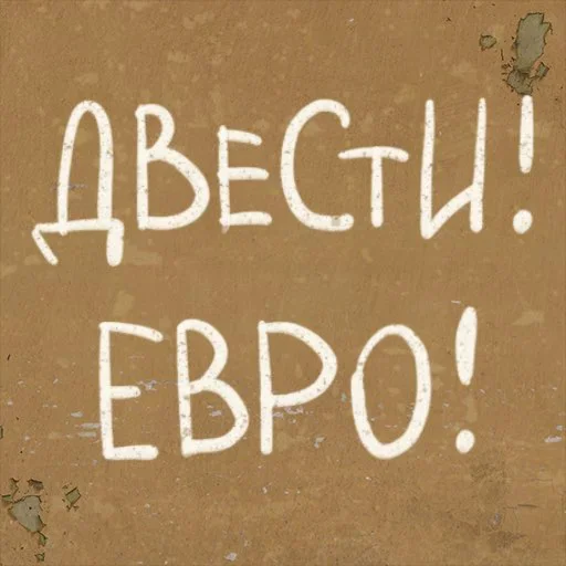 🙂 Стикер «Survive» для Telegram
