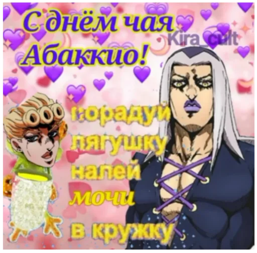 ❤️ Стикер «Жожо» для Telegram