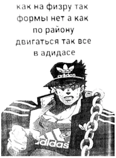 ❤️ Стикер «Жожо» для Telegram