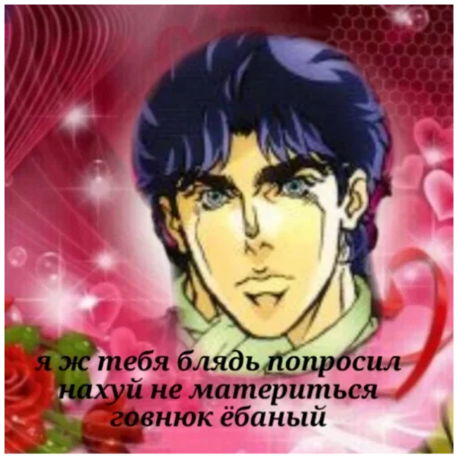 ❤️ Стикер «Жожо» для Telegram